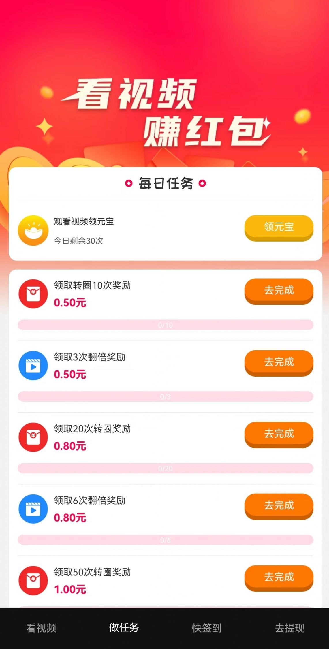 新看点app官方最新版图1