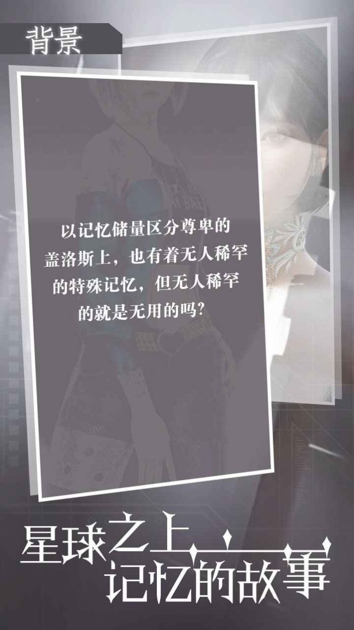 莱茵盖洛斯游戏图3