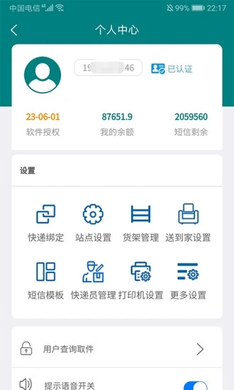 灰蚂蚁到家app图1