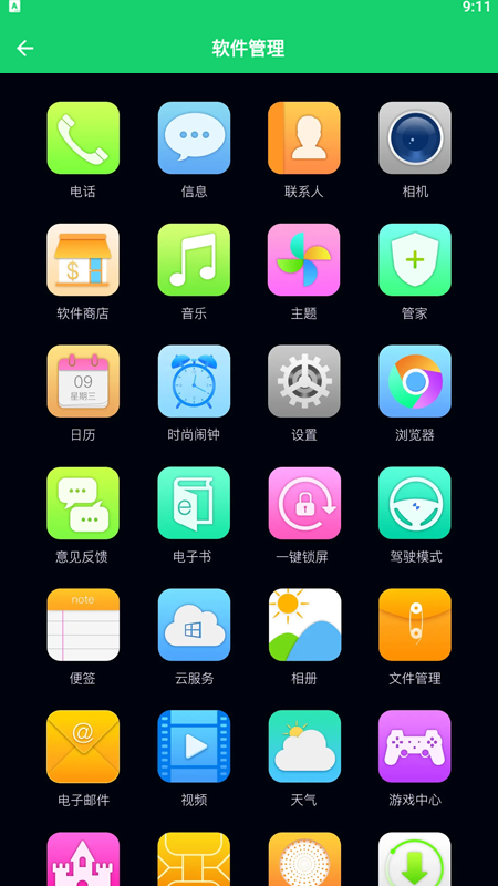 爱清理内存管家app官方版图2