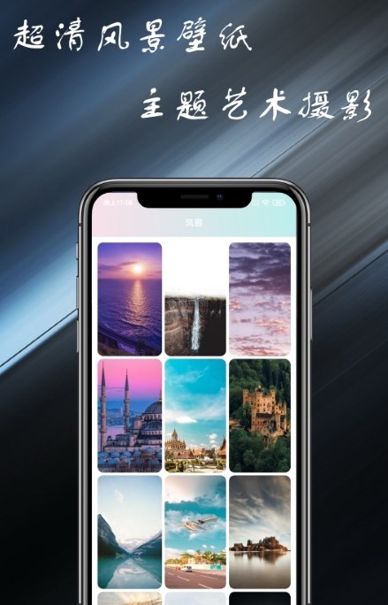 壁纸主题大全app安卓版图1