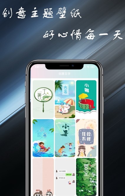 壁纸主题大全app安卓版图3