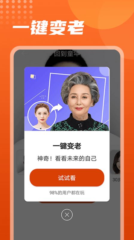 美化相机app图3