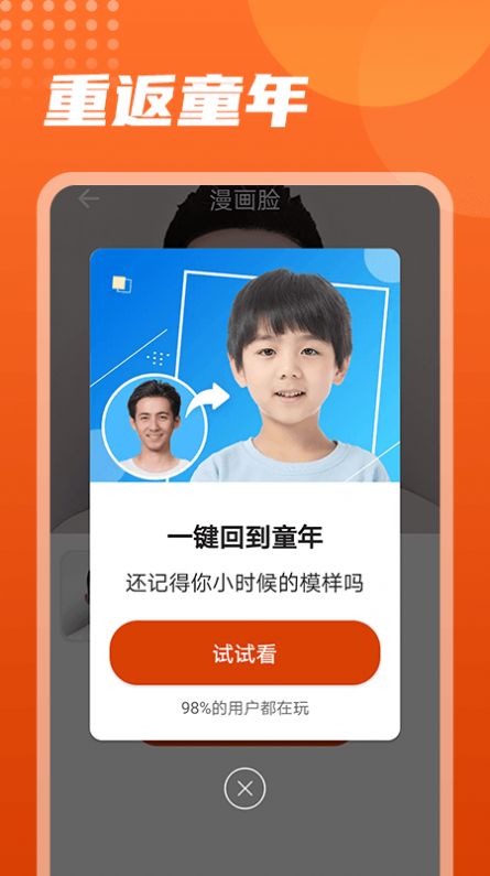 美化相机app图片1