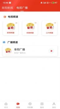 今日阜阳新闻资讯app官方版图3