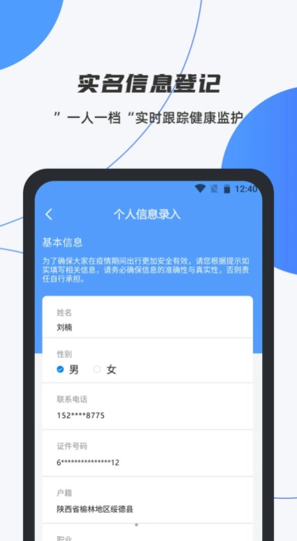 数智平安app图1