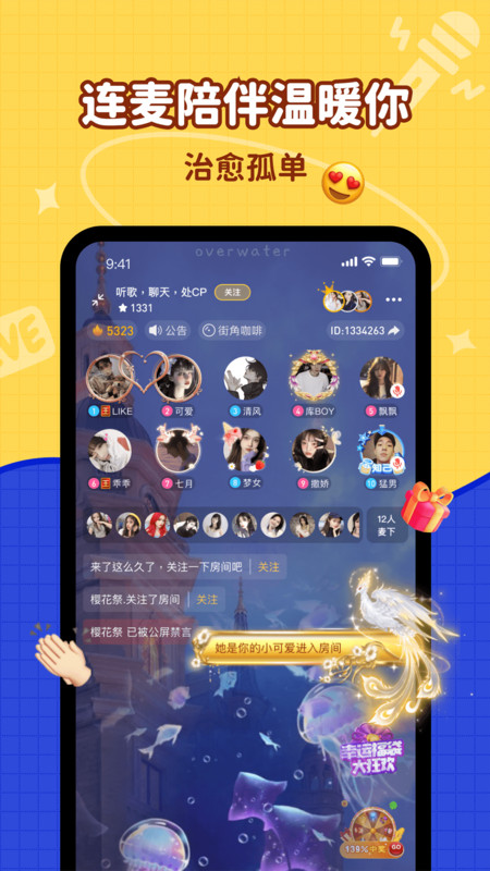 简单聊app图片2
