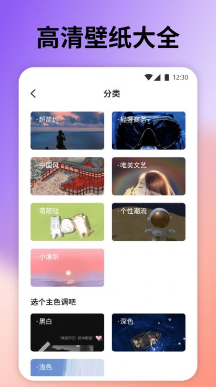 云上壁纸app手机版图3