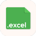 我的excel app最新版