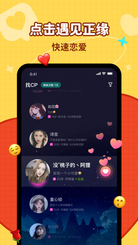 简单聊app安卓版图2