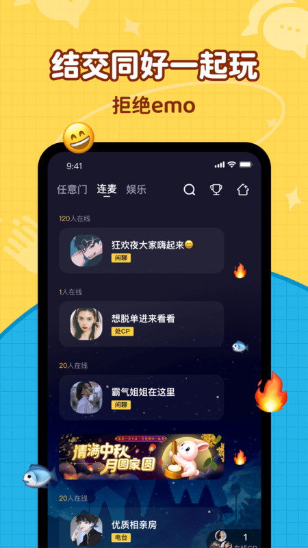 简单聊app图片1