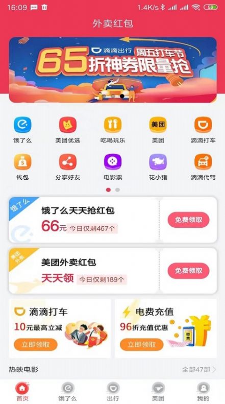 PizzaForno外卖配送app官方版图2