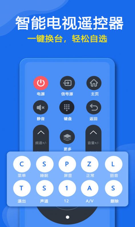 万能遥控器dw图3