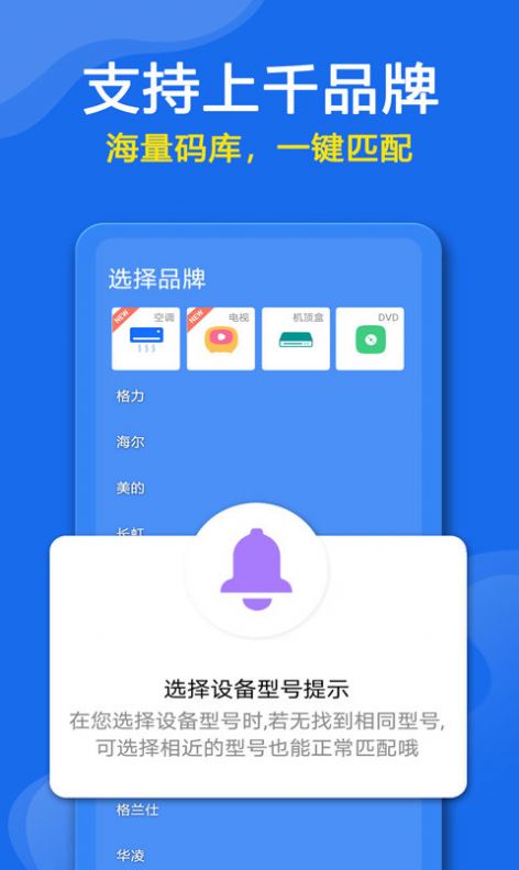 万能遥控器dw图1