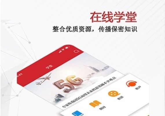 保密观考试题答案2022完整版大全 黑龙江保密观app考试答案分享