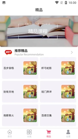 童年计app图3