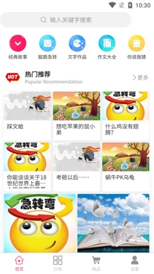 童年计app图1