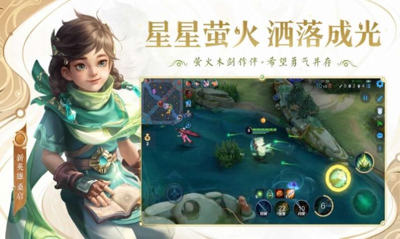 王者荣耀单机版5v5图1