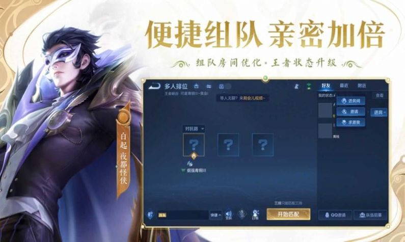 王者荣耀单机版5v5图片1