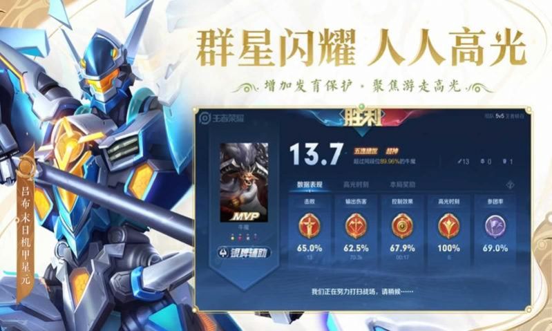 王者荣耀单机版5v5图2