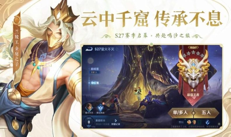 王者荣耀单机版5v5图片2