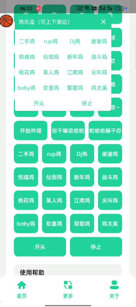 鸡乐盒4.0图3