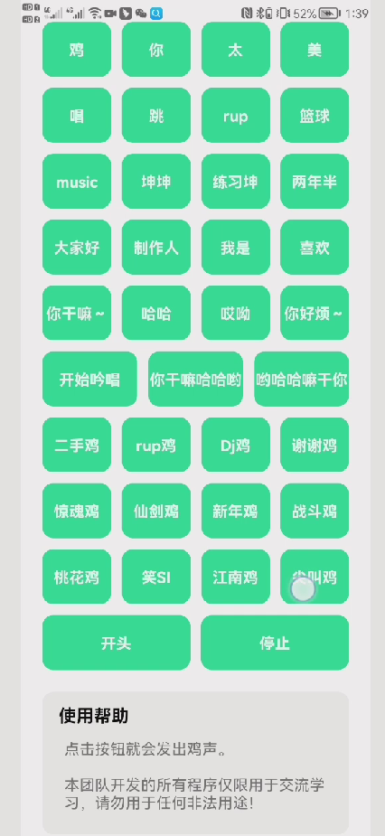 鸡乐盒4.0图2