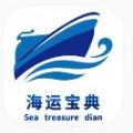 海运宝典app官方版