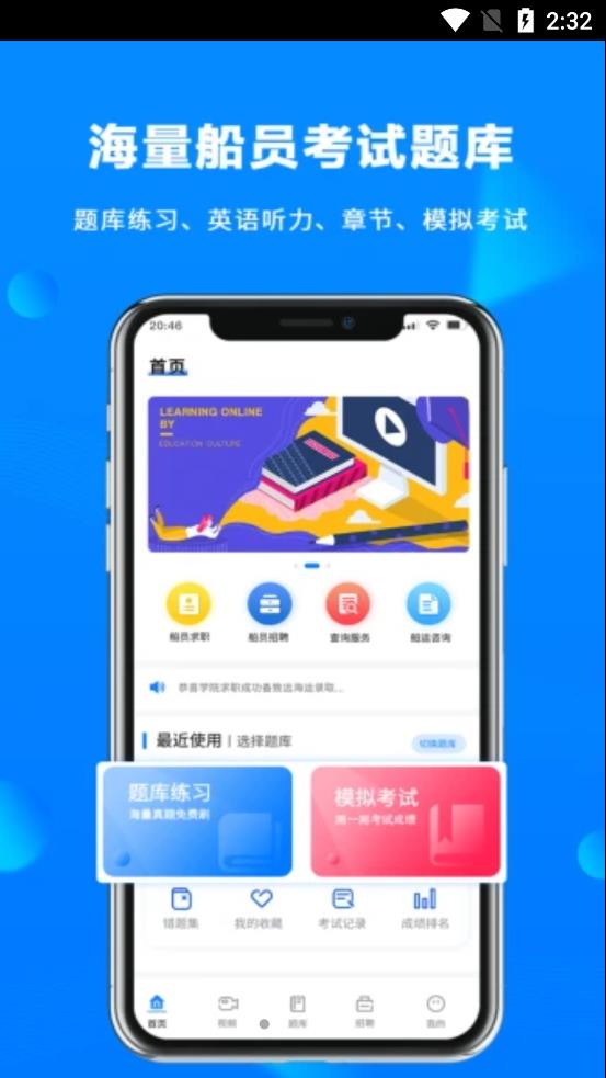 海运宝典app图片1