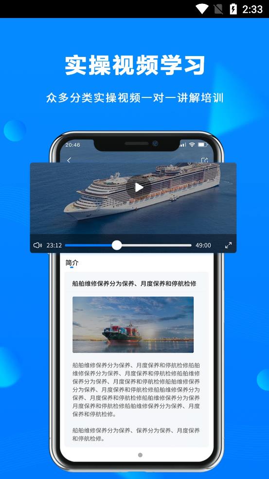 海运宝典图2