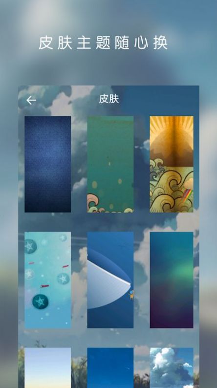 云音乐播放器app安卓版图1