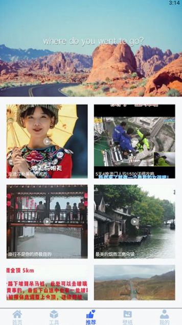 旅途助理app官方版图2
