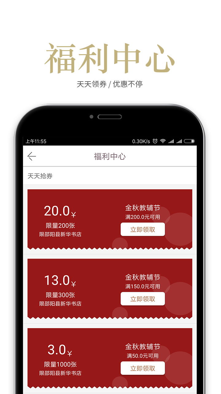 阅达书城app图1