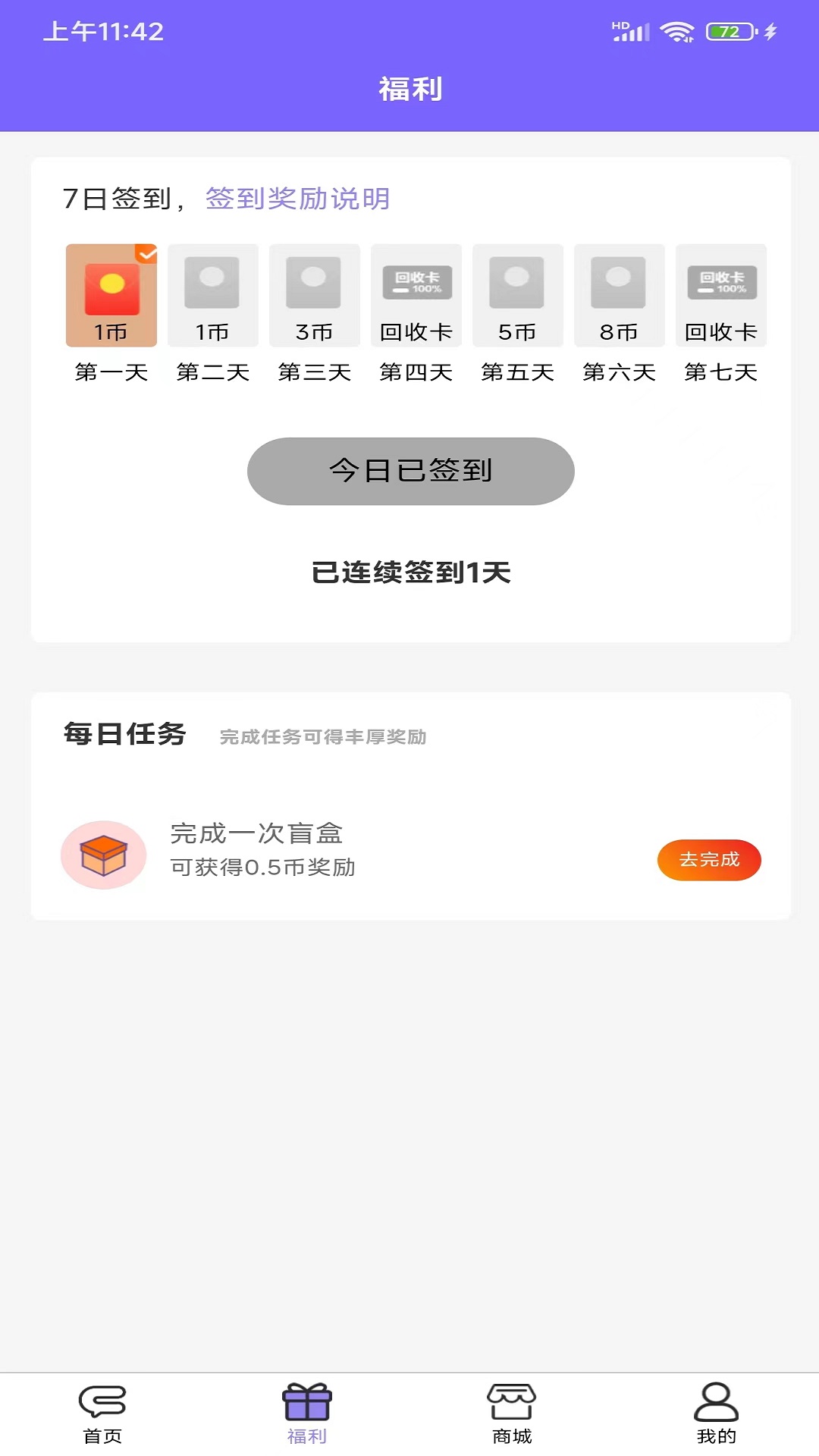 盲盒驿站app图3