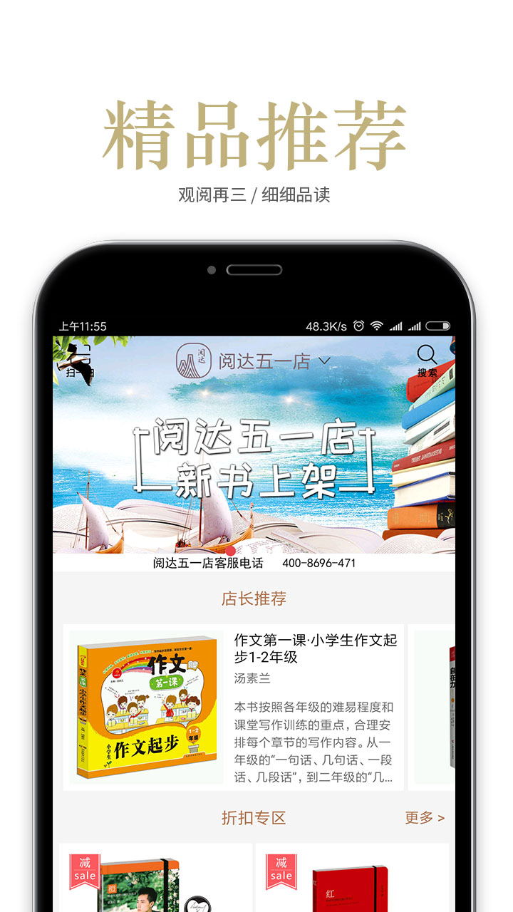 阅达书城app图3