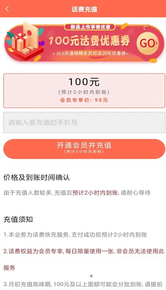 锦鲤汇优惠折扣app手机版图2