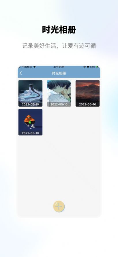 白驹随笔记录app安卓版图2