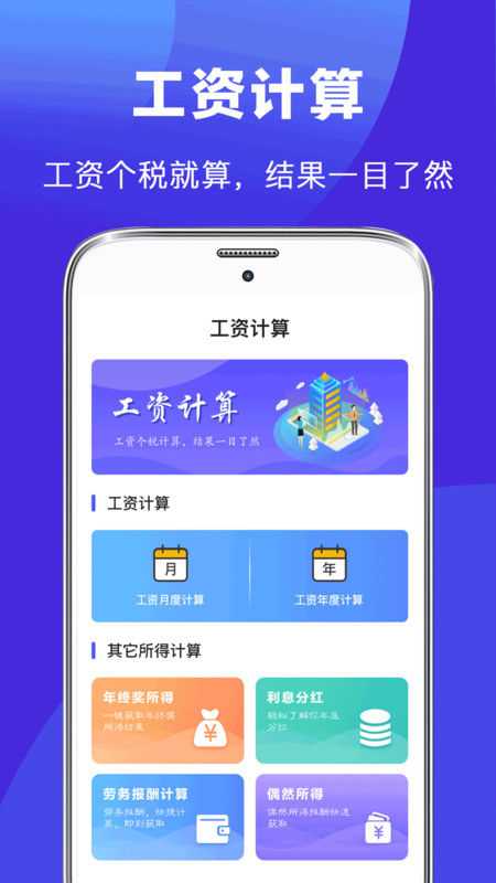 简历君app图2