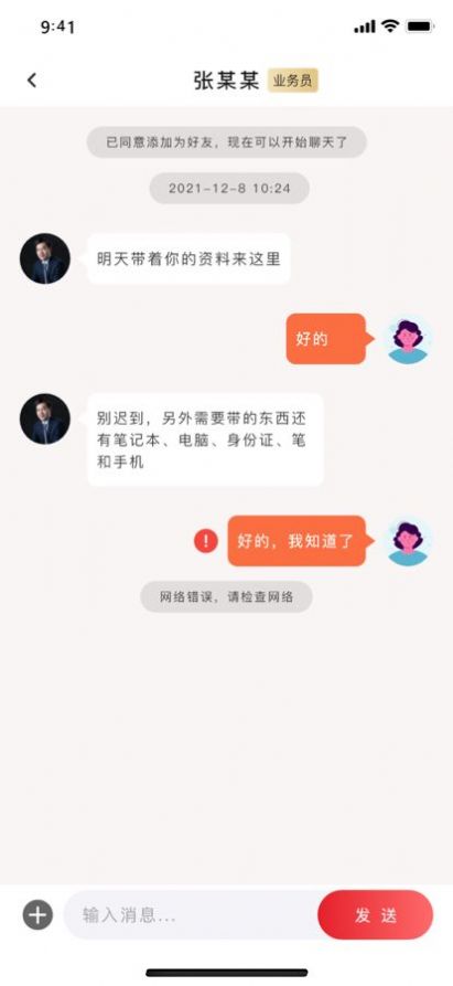 踏云转换app官网版图1