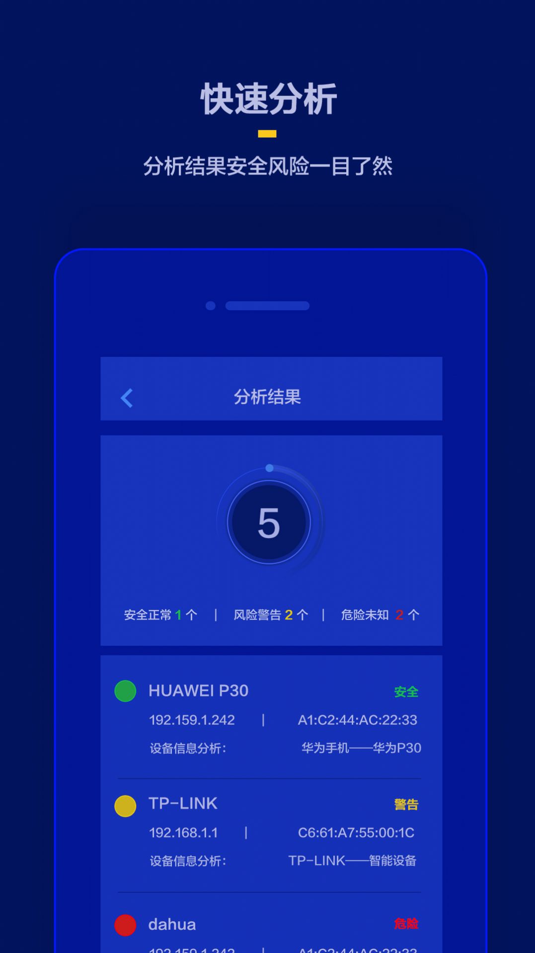 针孔摄像头检测app图1