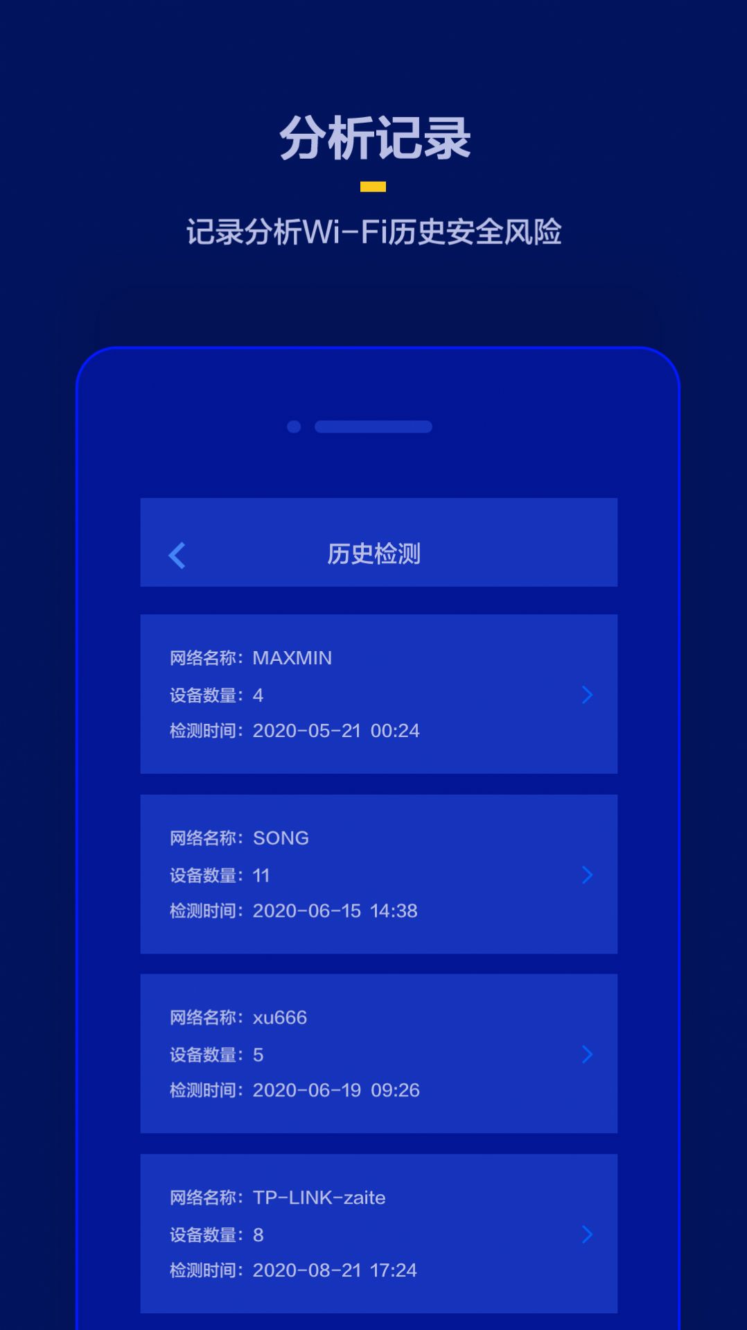 针孔摄像头检测app图3