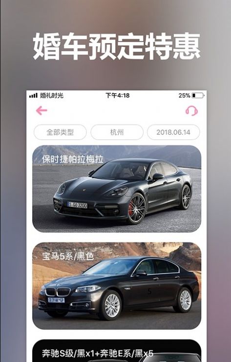 婚礼精选app官方版图1