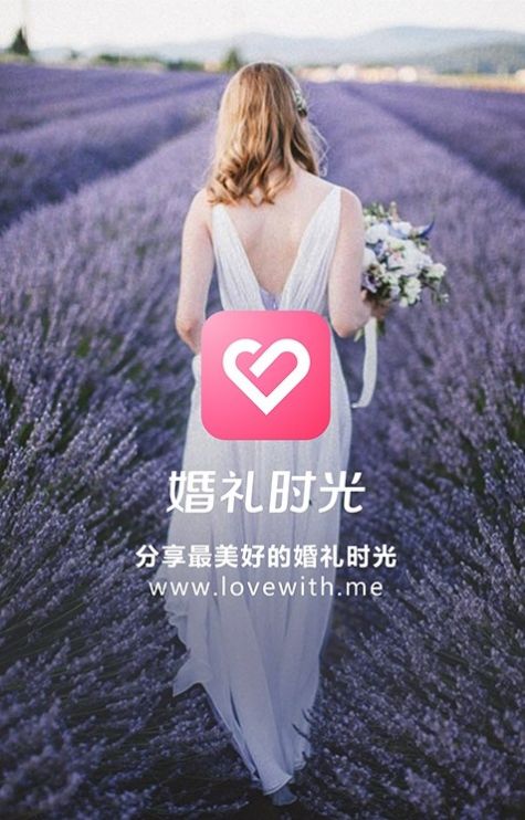 婚礼精选app官方版图3