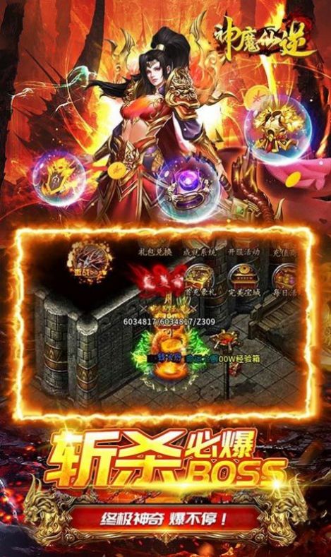 神魔仙逆爆裂神器手游官网版图1