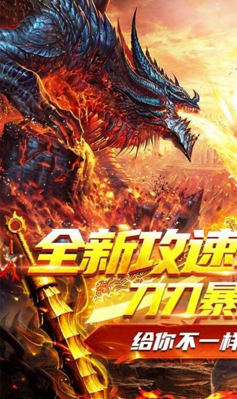 神魔仙逆爆裂神器手游官网版图2