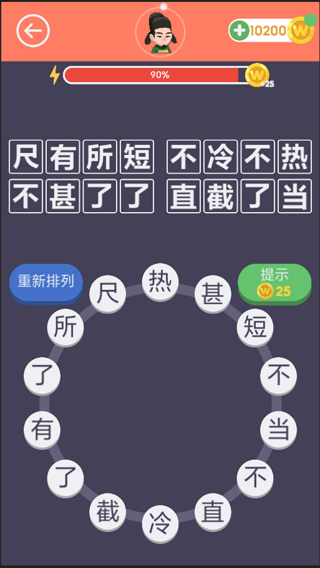 画个成语app图3