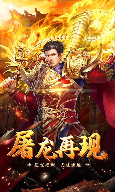 虎啸江湖传奇手游官方版图1