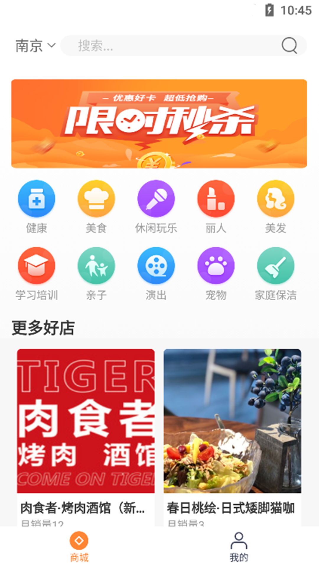 明拓名品app图片1