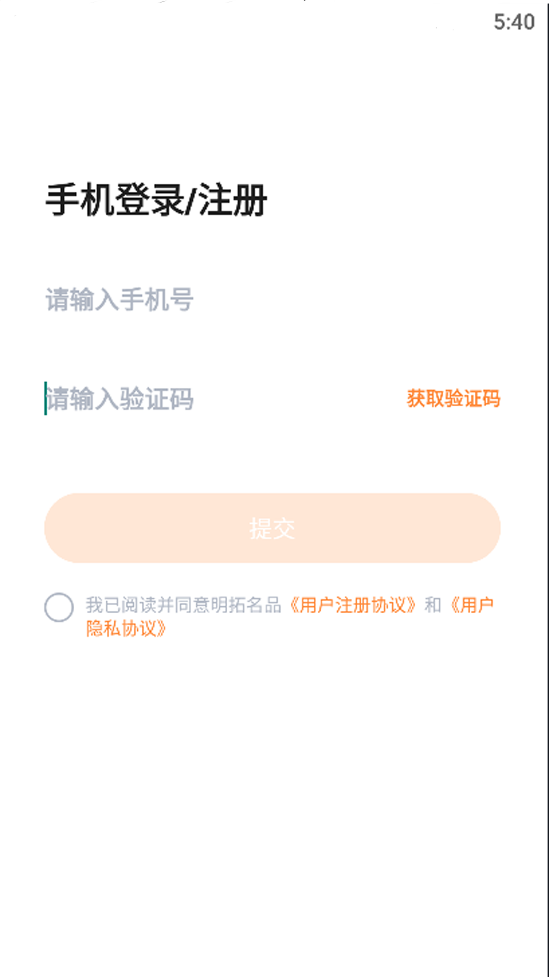 明拓名品app图1