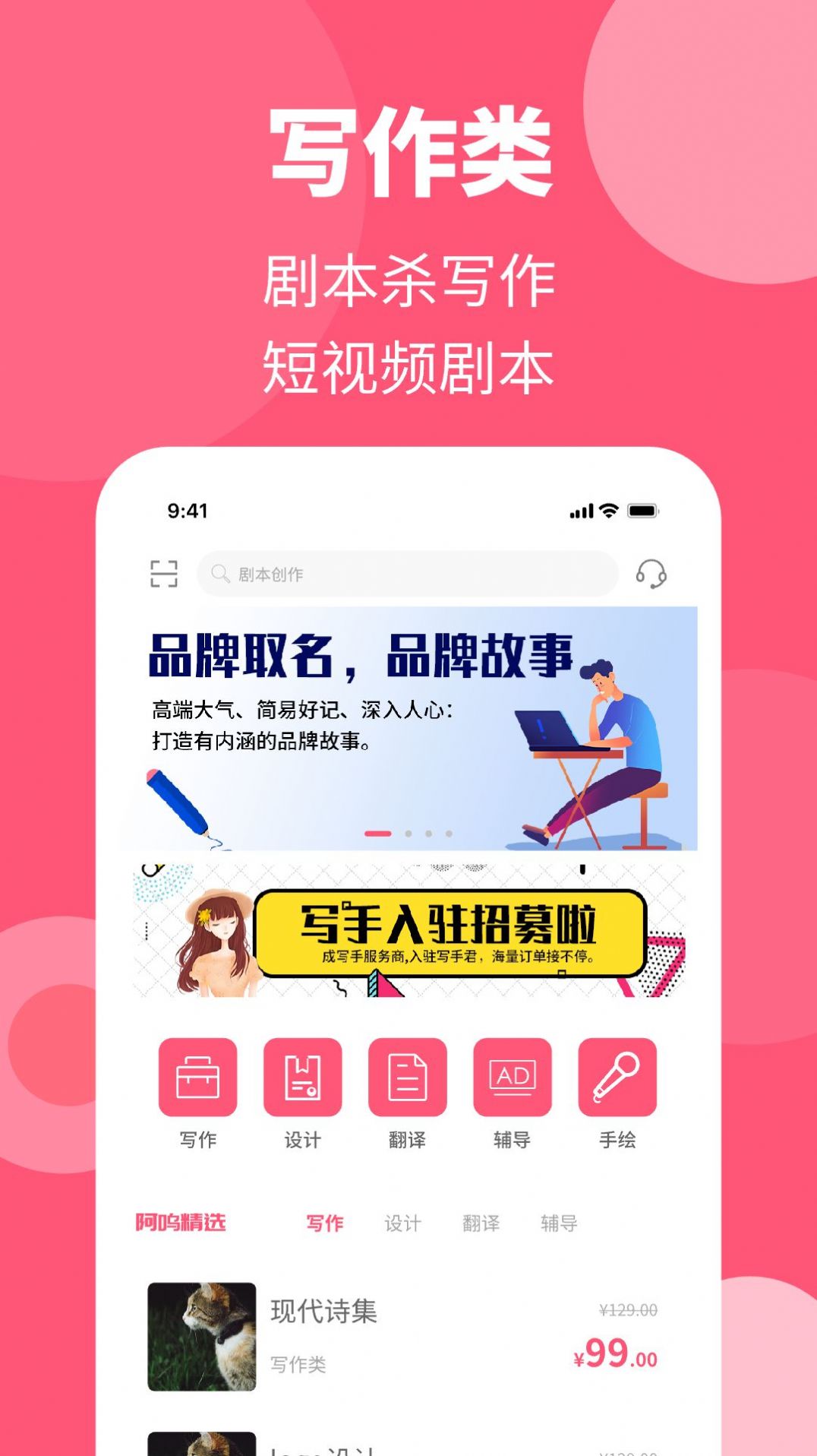 阿呜狗app图1